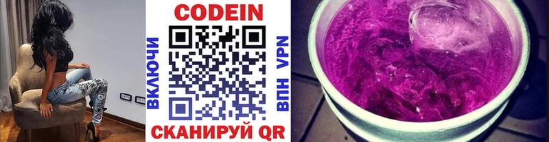 наркота  Абдулино  Codein Purple Drank 