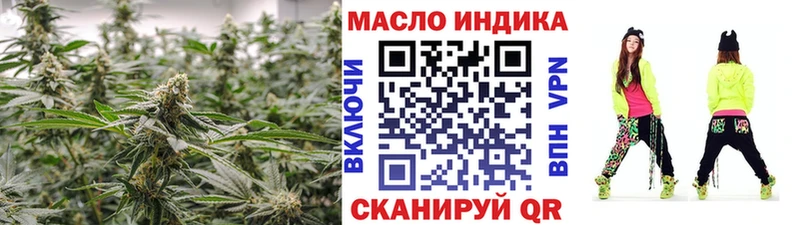 ТГК гашишное масло  Абдулино 